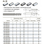AL-3E-D1,0 YK30F фреза по алюминию AL-3E-D1,0 YK30F фреза по алюминию